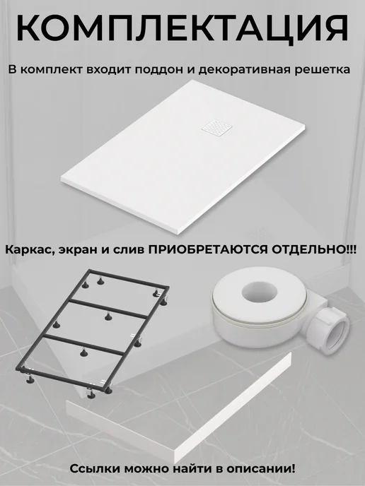 GOOD DOOR BAS GROUP Душевой поддон 140х70 из искусственного камня Pluton черный, 160x90, белый, фото 5