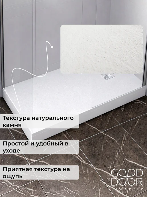 GOOD DOOR BAS GROUP Душевой поддон 140х70 из искусственного камня Pluton черный, 120x90, белый, фото 3