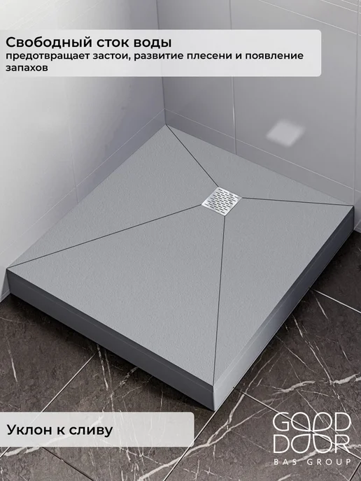 GOOD DOOR BAS GROUP Душевой поддон 120х70 из искусственного камня Pluton графит, 100x100, фото 4