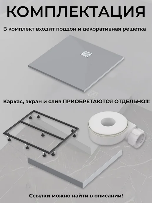GOOD DOOR BAS GROUP Душевой поддон 120х70 из искусственного камня Pluton графит, 100x100, фото 5