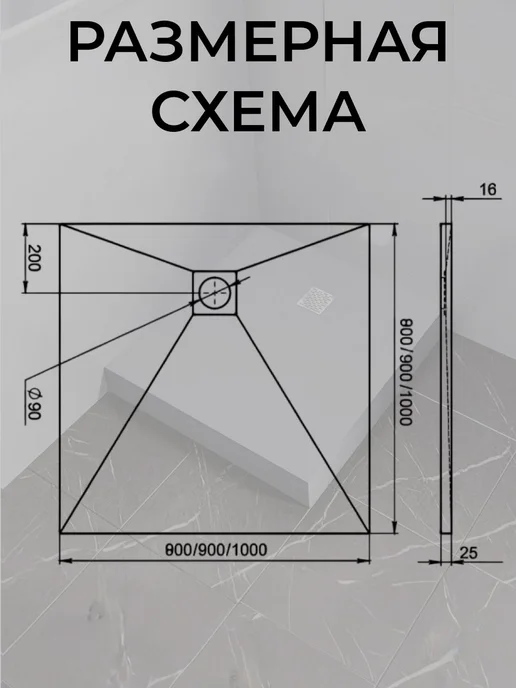 GOOD DOOR BAS GROUP Душевой поддон 120х70 из искусственного камня Pluton графит, 100x100, фото 6