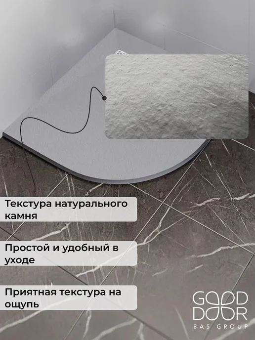 GOOD DOOR BAS GROUP Душевой поддон 100х100 из литьевого мрамора Pluton R белый, 80x80, фото 3