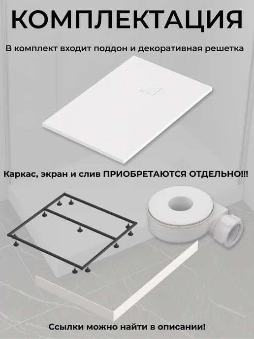 GOOD DOOR BAS GROUP Душевой поддон 140х70 из искусственного камня Pluton черный, 100x80, белый, фото 5