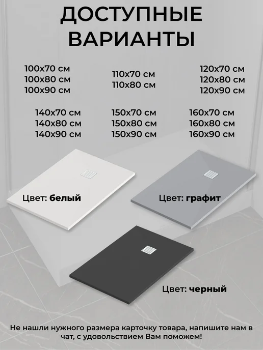 GOOD DOOR BAS GROUP Душевой поддон 140х70 из искусственного камня Pluton черный, 100x80, белый, фото 7