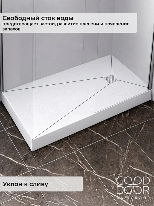 GOOD DOOR BAS GROUP Душевой поддон 140х70 из искусственного камня Pluton черный, 140x80, белый, фото 4