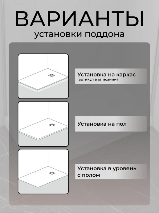 GOOD DOOR BAS GROUP Душевой поддон 140х70 из искусственного камня Pluton черный, 140x80, белый, фото 8