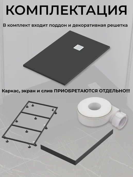 GOOD DOOR BAS GROUP Душевой поддон 140х70 из искусственного камня Pluton черный, 150x80, черный, фото 5