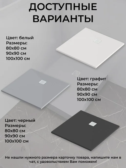 GOOD DOOR BAS GROUP Душевой поддон 120х70 из искусственного камня Pluton графит, 80x80, фото 7
