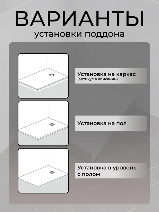 GOOD DOOR BAS GROUP Душевой поддон 120х70 из искусственного камня Pluton графит, 80x80, фото 8