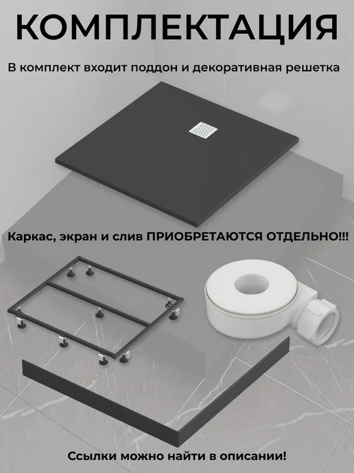GOOD DOOR BAS GROUP Душевой поддон 140х70 из искусственного камня Pluton черный, 90x90, черный, фото 5