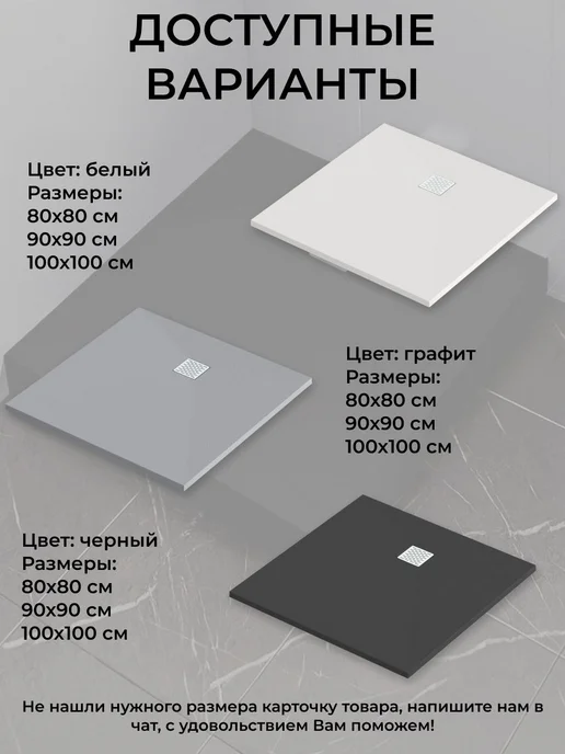 GOOD DOOR BAS GROUP Душевой поддон 140х70 из искусственного камня Pluton черный, 90x90, черный, фото 6