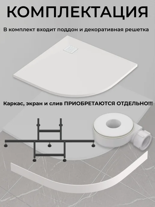 GOOD DOOR BAS GROUP Душевой поддон 150х70 из искусственного камня Pluton белый, 80x80, фото 5