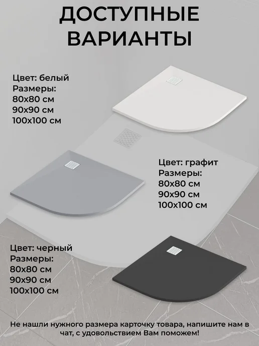 GOOD DOOR BAS GROUP Душевой поддон 150х70 из искусственного камня Pluton белый, 80x80, фото 7