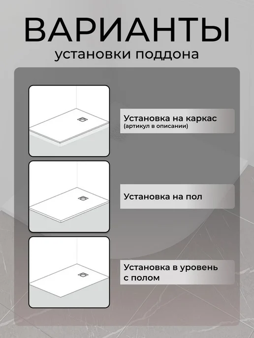 GOOD DOOR BAS GROUP Душевой поддон 150х70 из искусственного камня Pluton белый, 80x80, фото 8