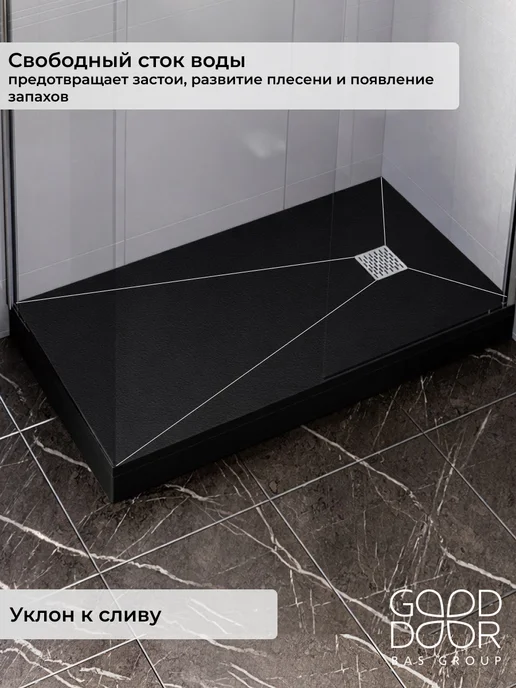GOOD DOOR BAS GROUP Душевой поддон 140х70 из искусственного камня Pluton черный, 150x90, черный, фото 4