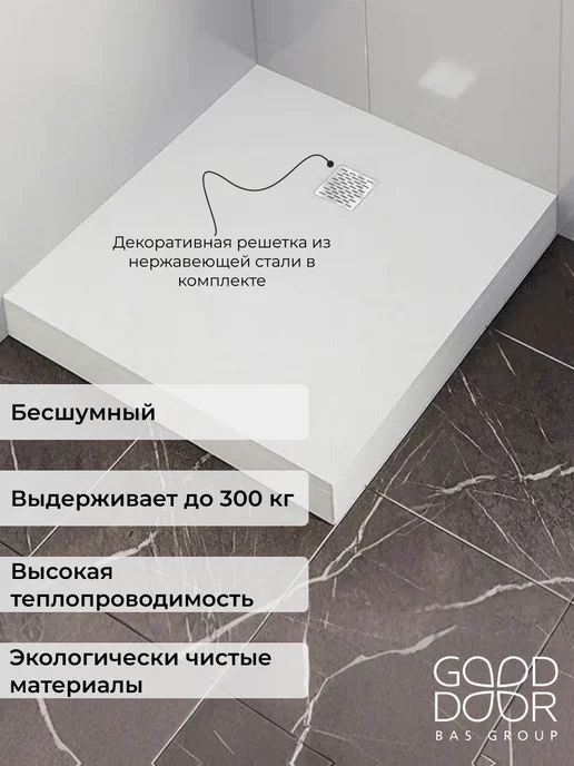 GOOD DOOR BAS GROUP Душевой поддон 140х70 из искусственного камня Pluton черный, 90x90, белый, фото 2