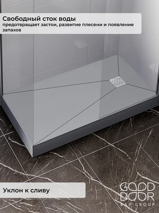 GOOD DOOR BAS GROUP Душевой поддон 120х70 из искусственного камня Pluton графит, 150x70, фото 4