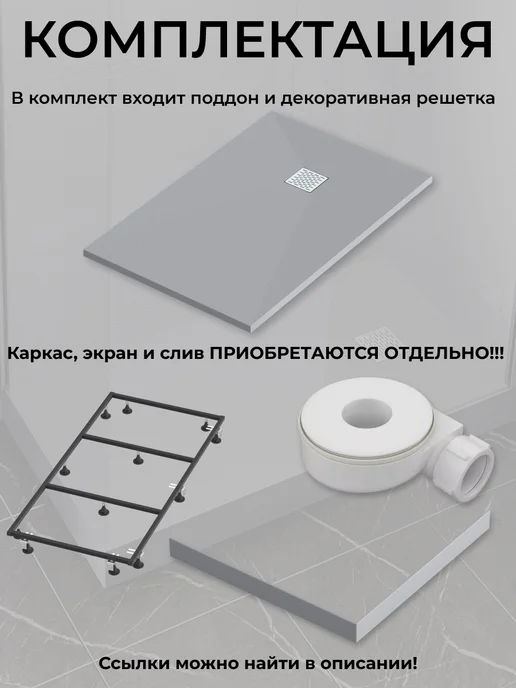 GOOD DOOR BAS GROUP Душевой поддон 120х70 из искусственного камня Pluton графит, 150x70, фото 5