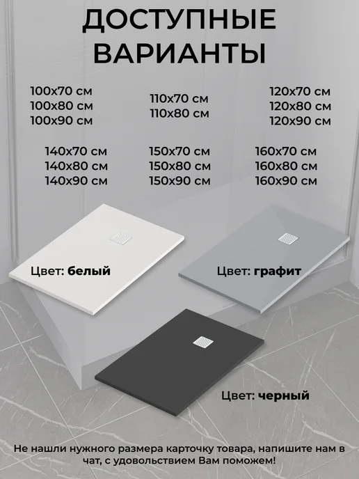 GOOD DOOR BAS GROUP Душевой поддон 120х70 из искусственного камня Pluton графит, 150x70, фото 7