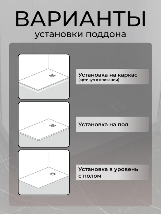GOOD DOOR BAS GROUP Душевой поддон 120х70 из искусственного камня Pluton графит, 150x70, фото 8