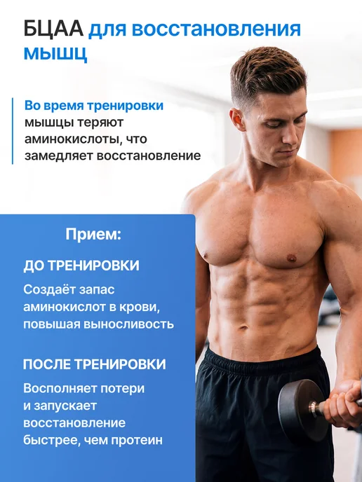 BIGSNT Bcaa порошок 2-1-1 аминокислоты комплексные для спорта 150 г, вариант, фото 5