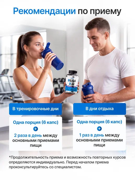 BIGSNT Bcaa порошок 2-1-1 аминокислоты комплексные для спорта 150 г, вариант, фото 8