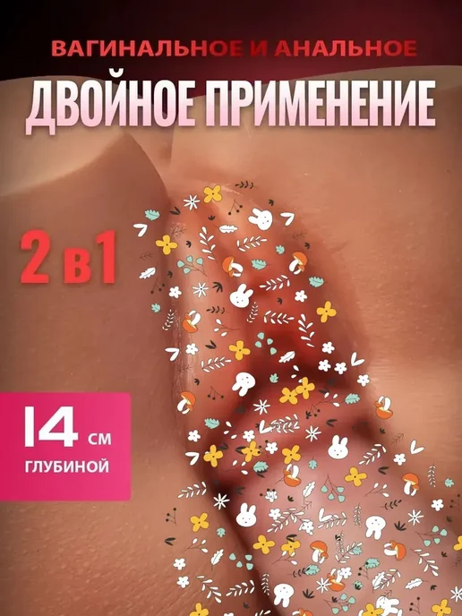Мастурбатор вагина и резиновая кукла 18+ 2кг, 2 кг, фото 4