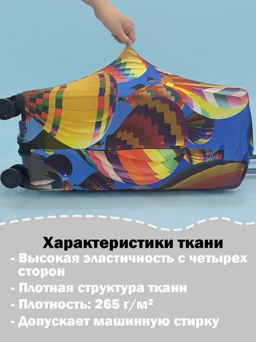 Чехол на чемодан S, синий, фото 5