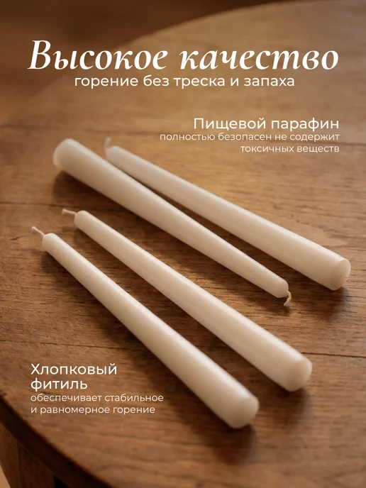 KALABRIA Свечи для подсвечника интерьерные 6 шт, 6 шт, фото 2