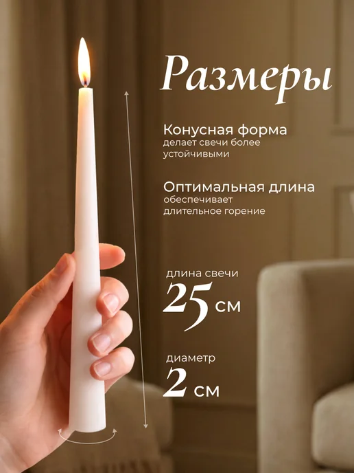 KALABRIA Свечи для подсвечника интерьерные 6 шт, 6 шт, фото 3