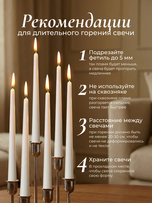 KALABRIA Свечи для подсвечника интерьерные 6 шт, 6 шт, фото 4