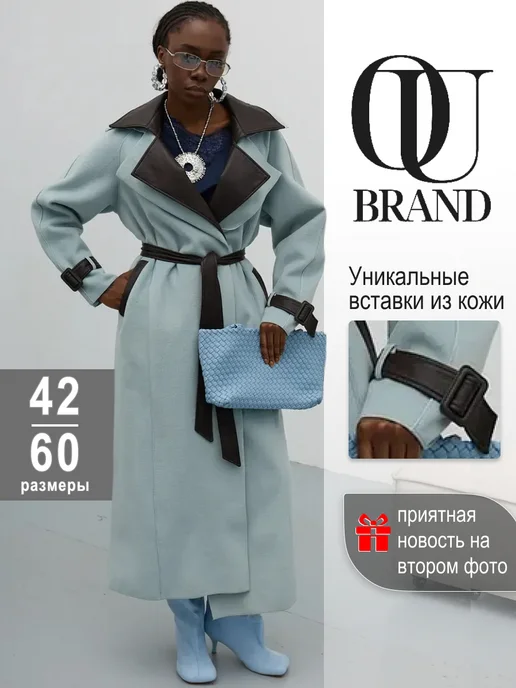 OKSANA UTOVA BRAND Тренч длинный оверсайз, голубой