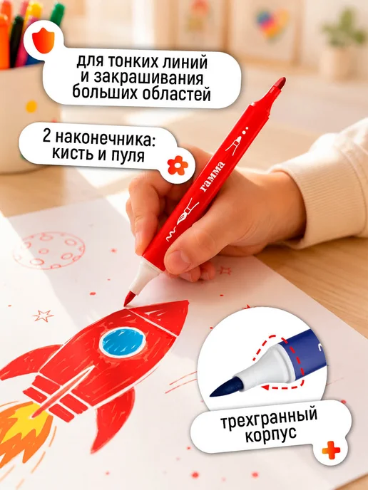 Гамма Фломастеры для рисования двусторонние 12 цв, красный, фото 3