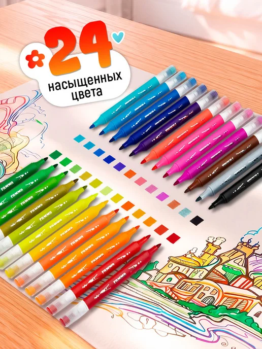 Гамма Фломастеры для рисования двусторонние 24 цв, красный, фото 2