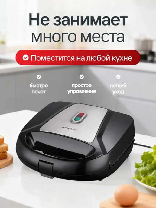 Lumma Bella Мультипекарь 12 в 1 вафельница электрическая 3000 Вт, 3000 Вт, фото 3