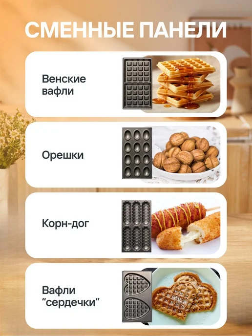 Lumma Bella Мультипекарь 12 в 1 вафельница электрическая 3000 Вт, 3000 Вт, фото 7