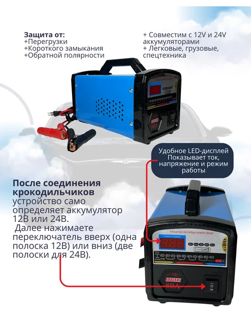 Зарядное устройство для аккумулятора, вариант, фото 3