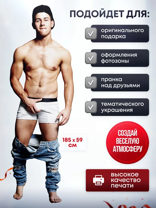 Дорогая, купи! Ростовая фигура Ник Джонас, белый, фото 2