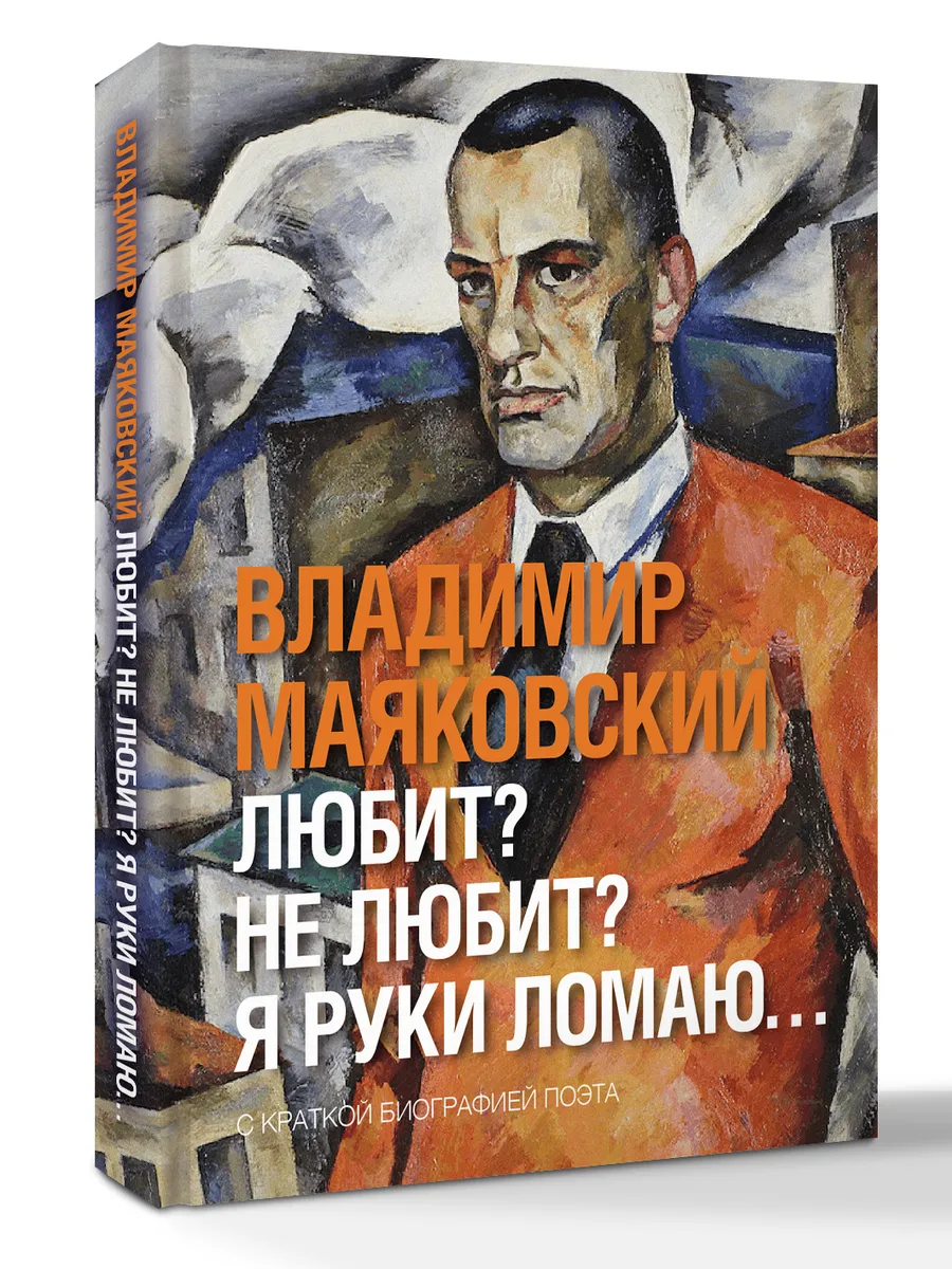 Любит? не любит? Я руки ломаю
