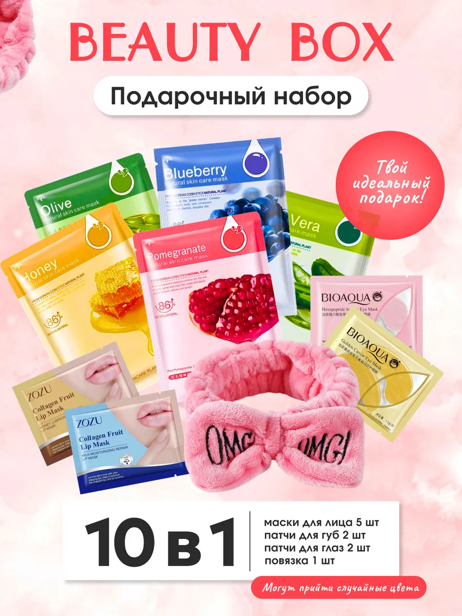 Подарочный набор косметика