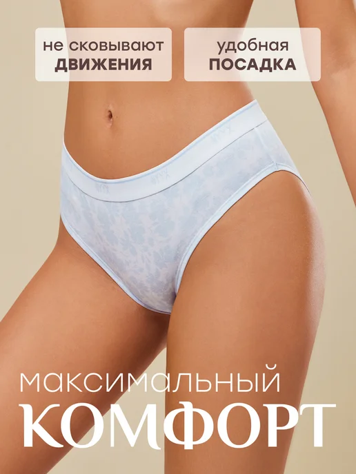 NYYX Трусы женские слипы хлопок набор 3 шт синие голубые, 3 шт, фото 4