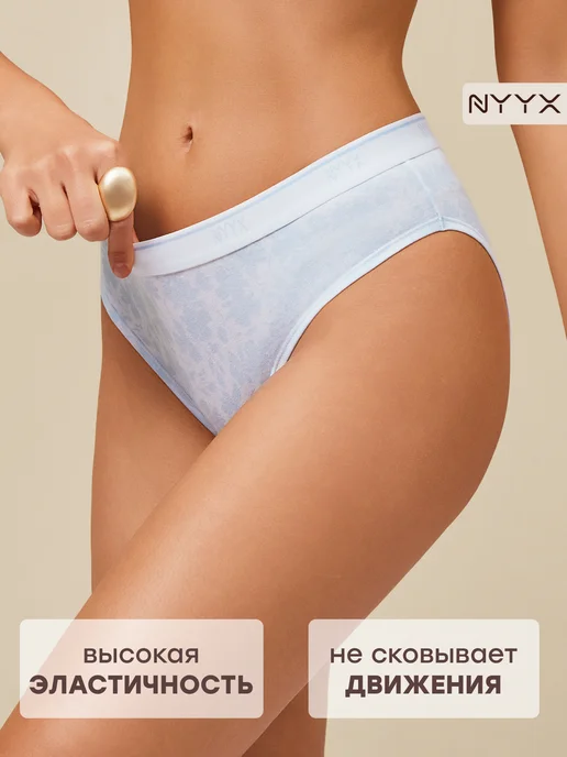 NYYX Трусы женские слипы хлопок набор 3 шт синие голубые, 3 шт, фото 8