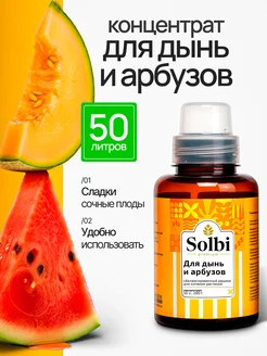 Удобрение для дынь и арбузов