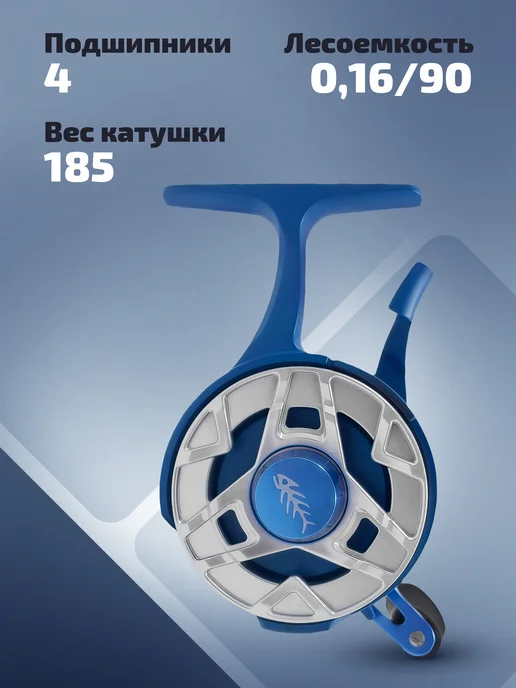 Снасти Здрасьте Катушка @SnastiZdraste #Motalka Ice для зимней рыбалки, синий, фото 2