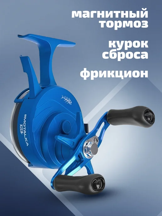 Снасти Здрасьте Катушка @SnastiZdraste #Motalka Ice для зимней рыбалки, синий, фото 4