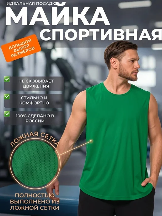 RUSH MOTION Майка спортивная свободная без рукавов для бега, зеленый