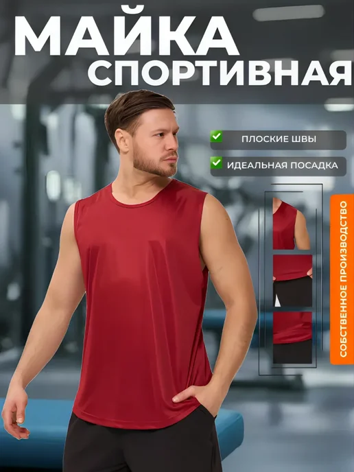 RUSH MOTION Майка баскетбольная свободная без рукавов, красный, фото 3