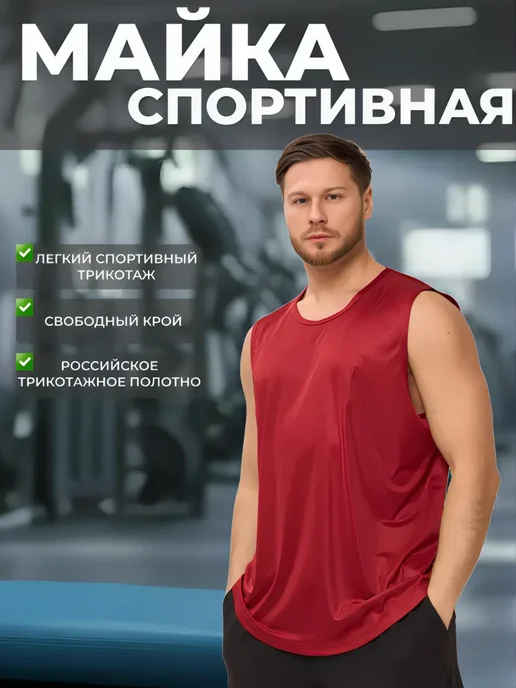 RUSH MOTION Майка баскетбольная свободная без рукавов, красный, фото 4
