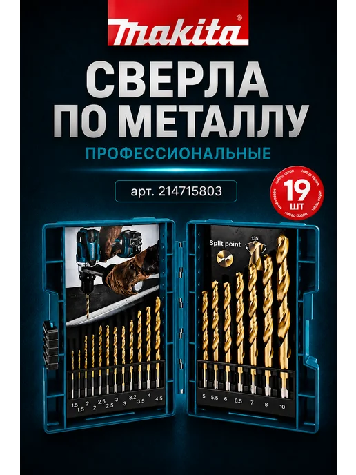 Makita Долото пикообразное 250 мм, SDS-PLUS, вариант, фото 3
