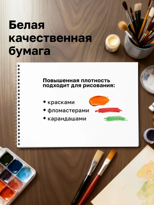 BG Альбом для рисования на спирали 40 листов, вариант, фото 2